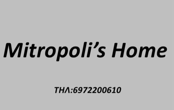 Mitropoli'S Home Leonídion エクステリア 写真